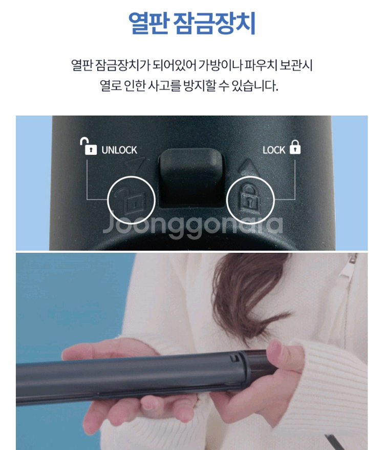 유닉스 세라믹판 고데기--7