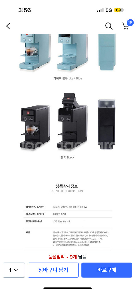 일리 Y3.3 iperEspresso 커피머신 새상품--1