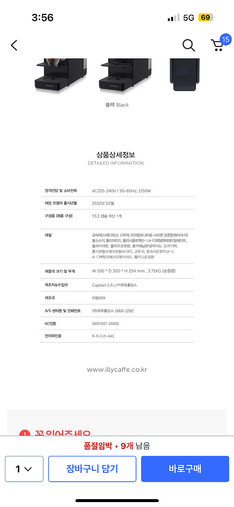 일리 Y3.3 iperEspresso 커피머신 새상품--2