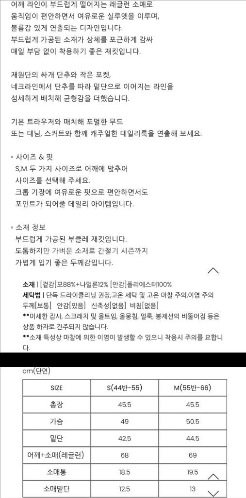 시에 제나 트위드 셋업--3