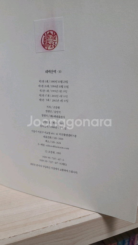 태백산맥--4