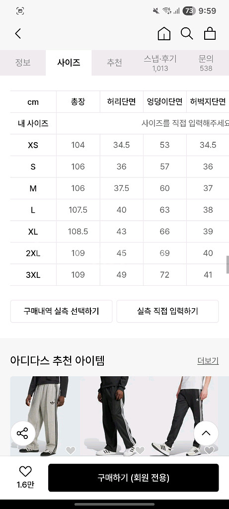 아디다스 bb 트랙셋업 s(실사이즈 100-105)--7