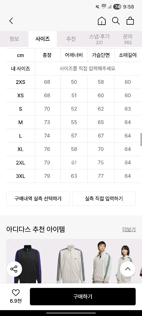 아디다스 bb 트랙셋업 s(실사이즈 100-105)--6
