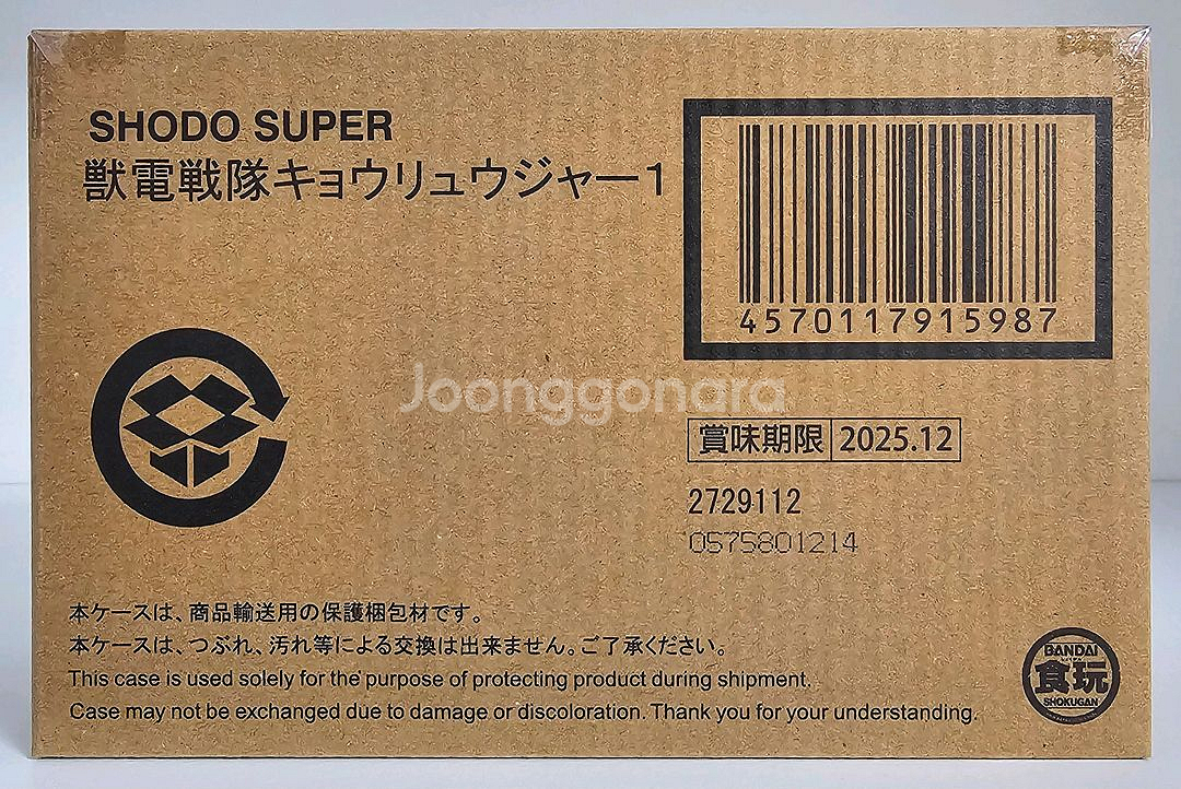 shodo super 수전전대 쿄류쟈 다이노포스 1탄--3
