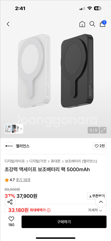 멜리언스 맥세이프 보조배터리 팩 5000mAh--0