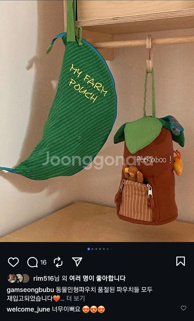 자수 동물솜인형 파우치 (팜 오션 정글)--0