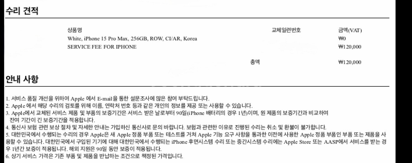 아이폰15 프로맥스 256GB 화이트 (리퍼) 팝니다.--2
