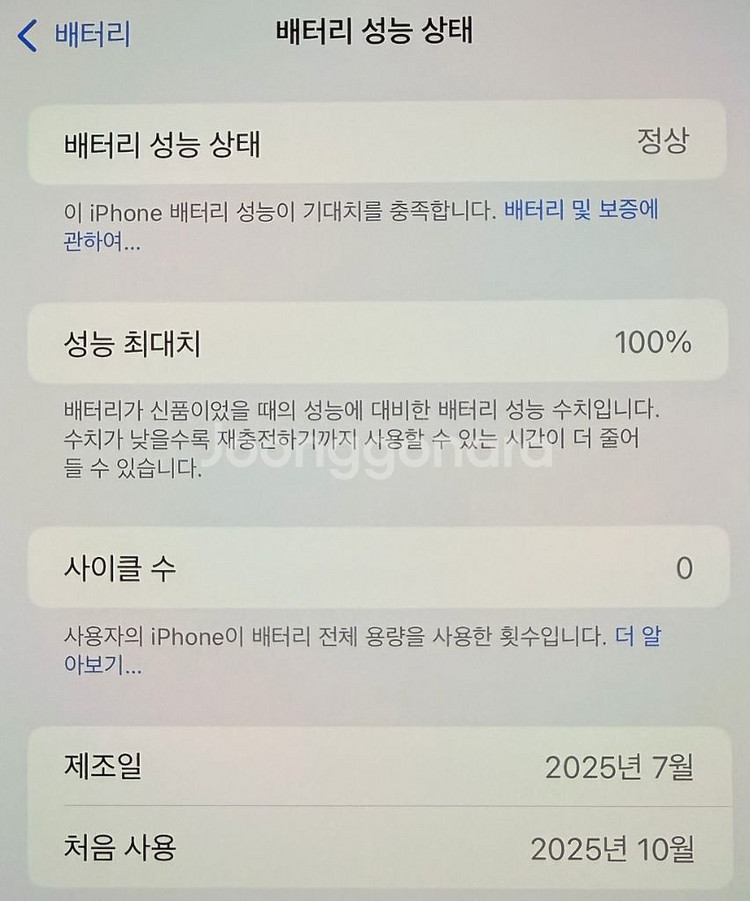 아이폰15 프로맥스 256GB 화이트 (리퍼) 팝니다.--3