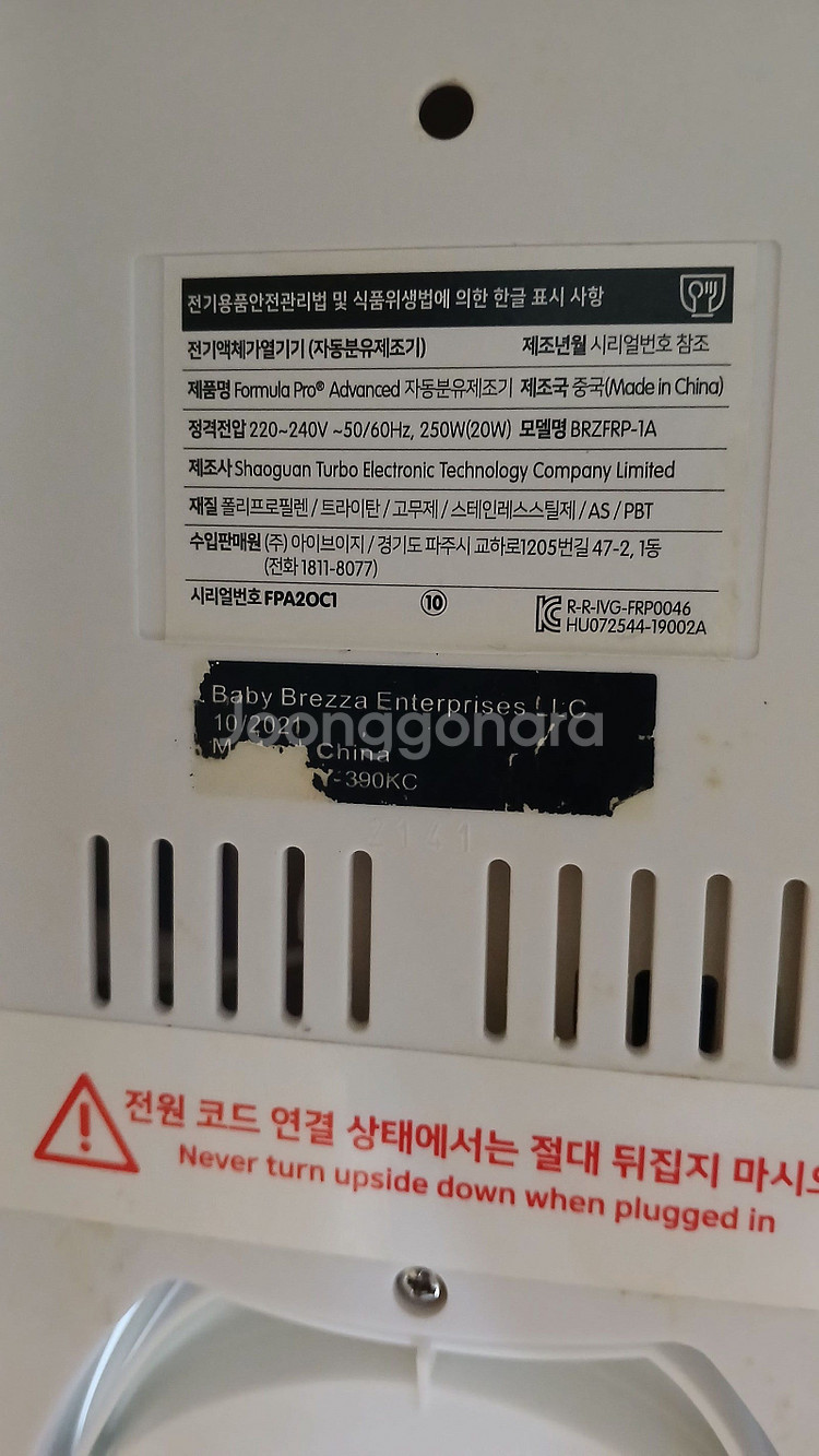 베이비브라짜 자동분유제조기--3