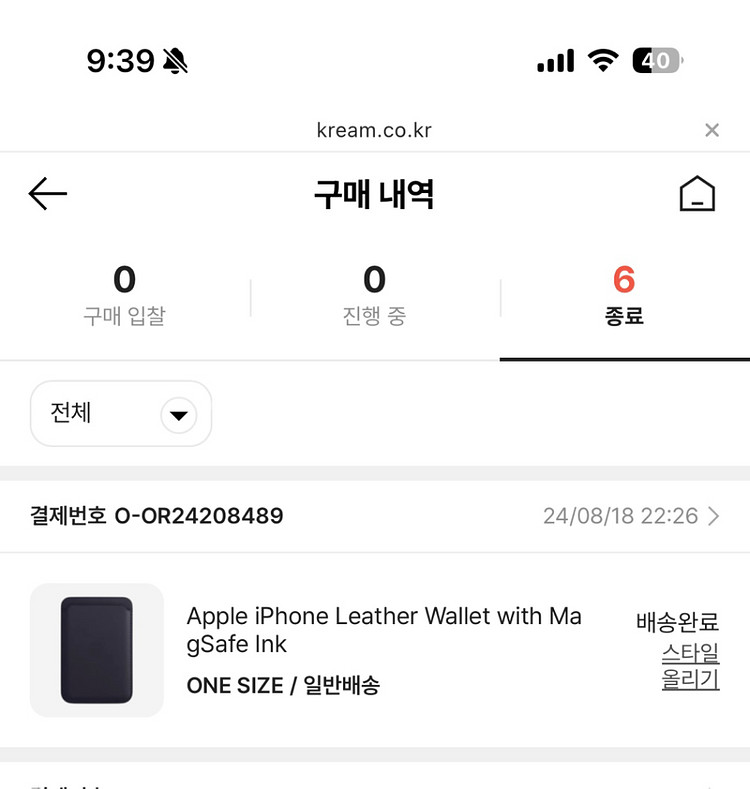 애플 맥세이프형 아이폰 가죽 카드 지갑 잉크--6