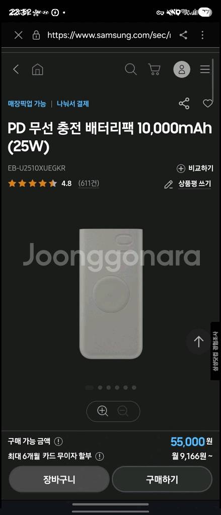 삼성 정품 10000 보조배터리 / 미개봉--0