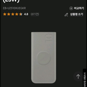 삼성 정품 10000 보조배터리 / 미개봉