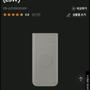 삼성 정품 10000 보조배터리 / 미개봉