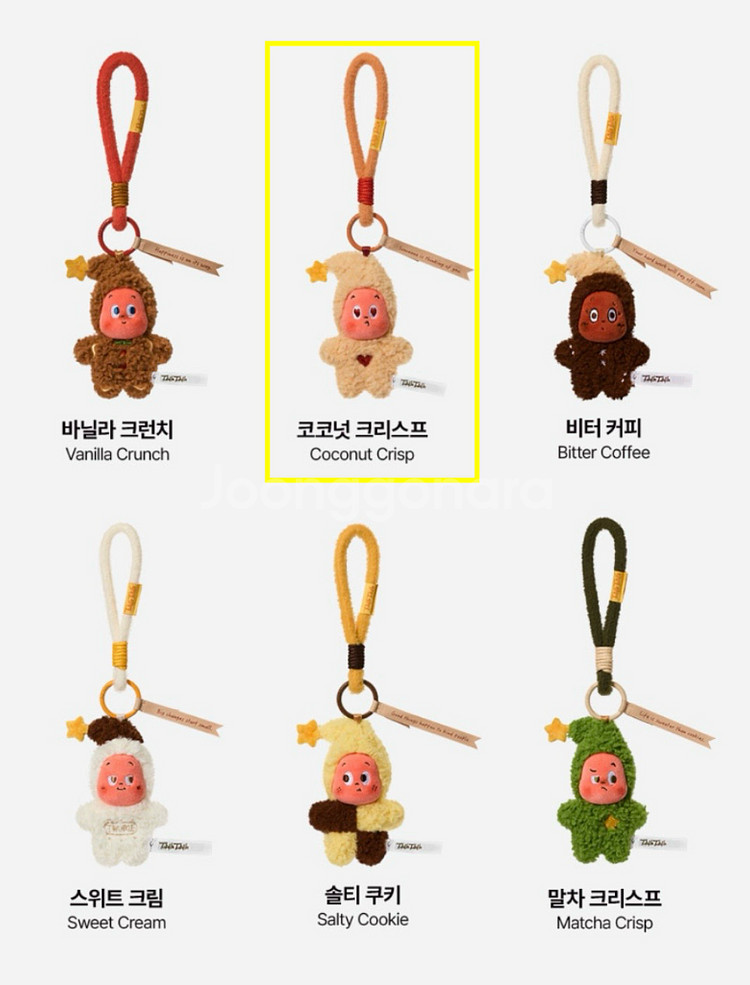 팝마트 작은별 맛있는 한 입 시리즈 구움 과자 키링--1