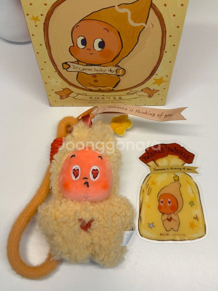 팝마트 작은별 맛있는 한 입 시리즈 구움 과자 키링--0