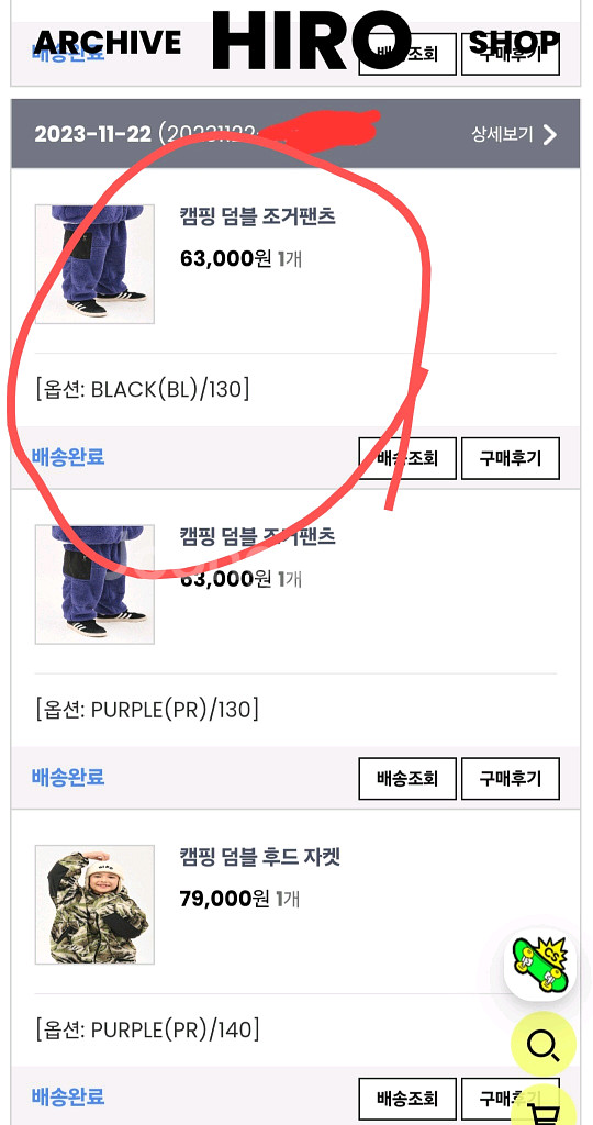 히로 캠핑덤블 조거 130--2