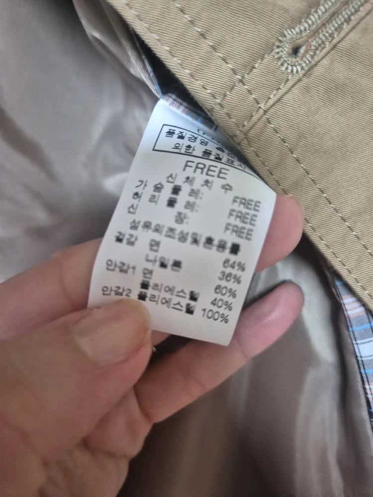 제평 yarn 트렌치코트 이미지