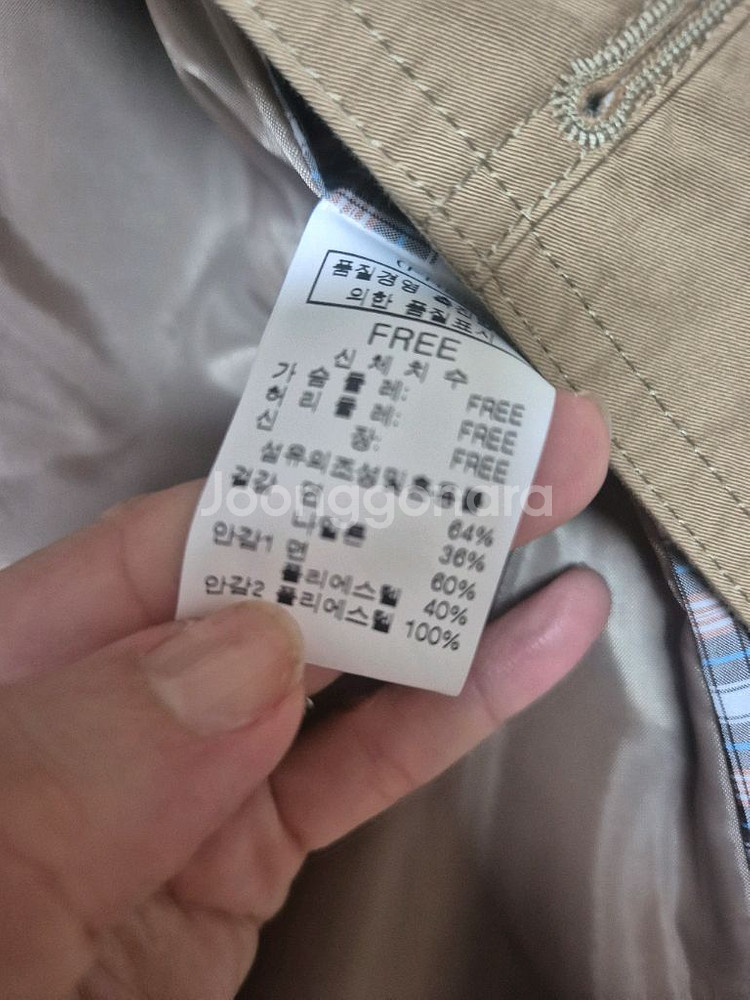 제평 yarn 트렌치코트--4