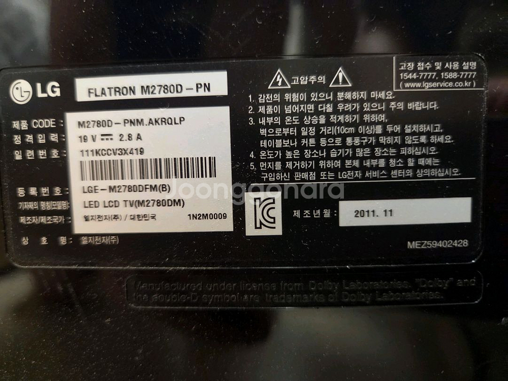 LG TV LED모니터 27인치 M2780 판매--1