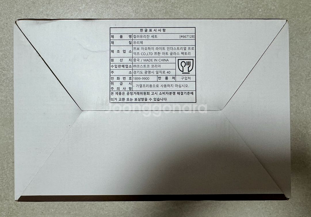 크리스탈킹 컬러 고블렛 6P--1