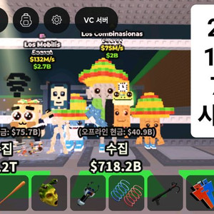 브레인로트 훔치기