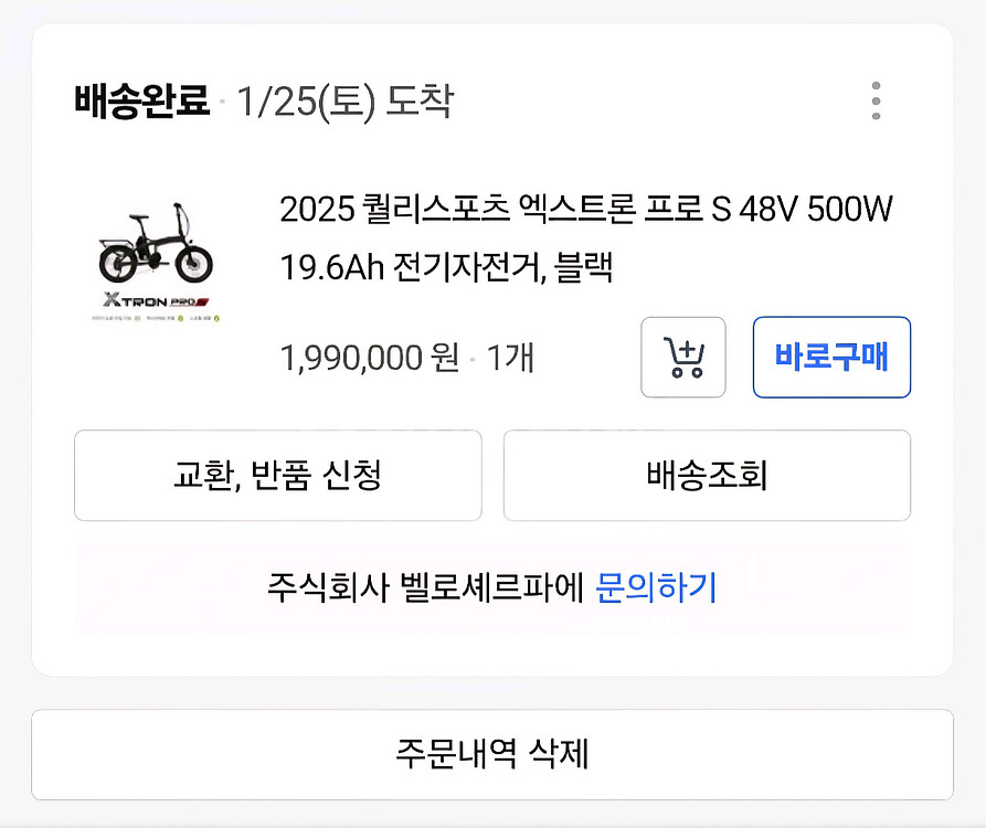 퀄리 엑스트론 프로S 48V_500W 전기자전거--9