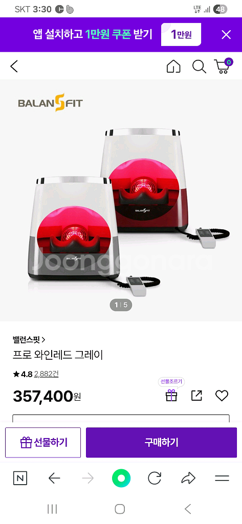 밸런스핏 프로 와인레드--0