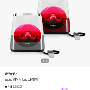 밸런스핏 프로 와인레드