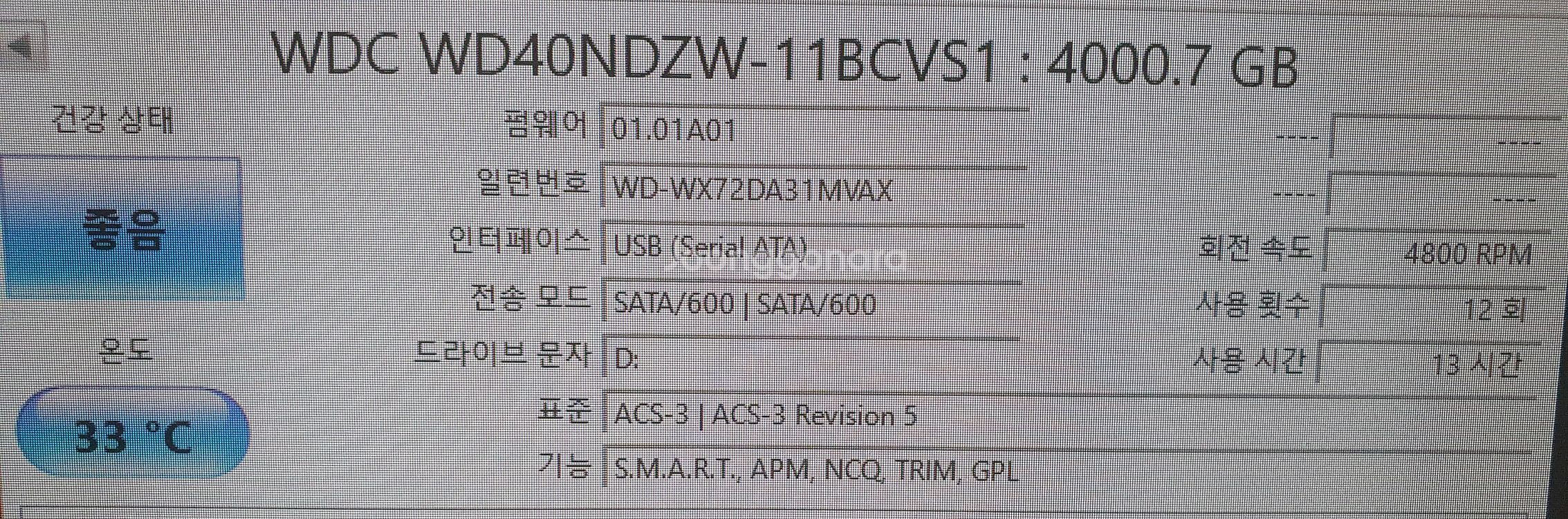 WD PASSPORT 4TB 외장하드팔아요--2