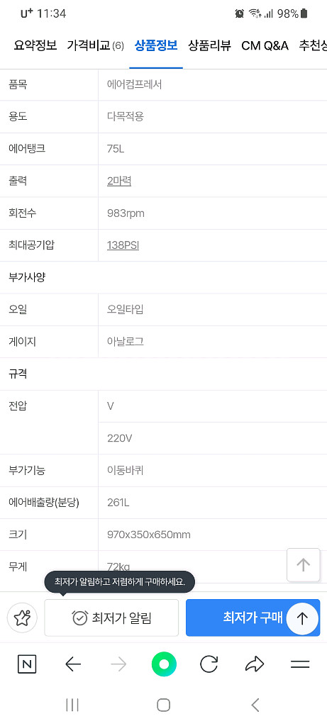 서원 에어 콤프레셔--3