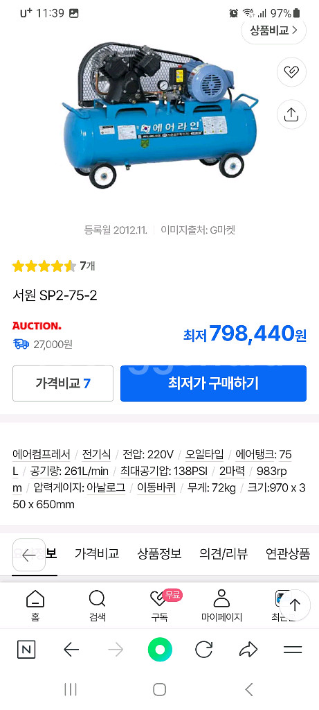 서원 에어 콤프레셔--4