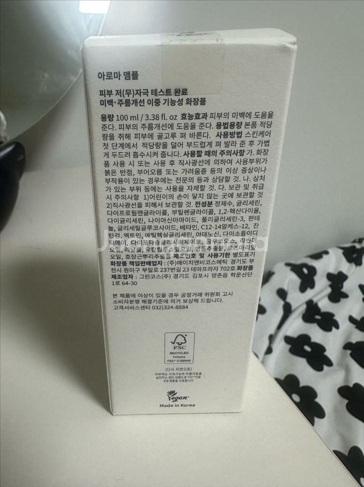 라부케-아로마 앰플 100ml (미개봉)--2