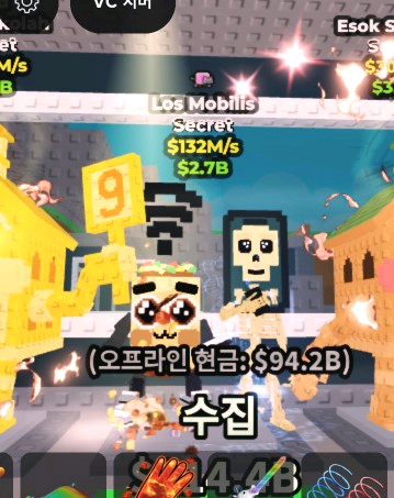 브레인롯 로스모빌리스 로스핸드폰 352m 희귀매물--0