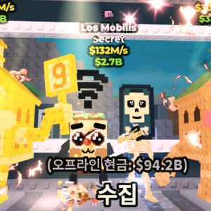 브레인롯 로스모빌리스 로스핸드폰 352m 희귀매물