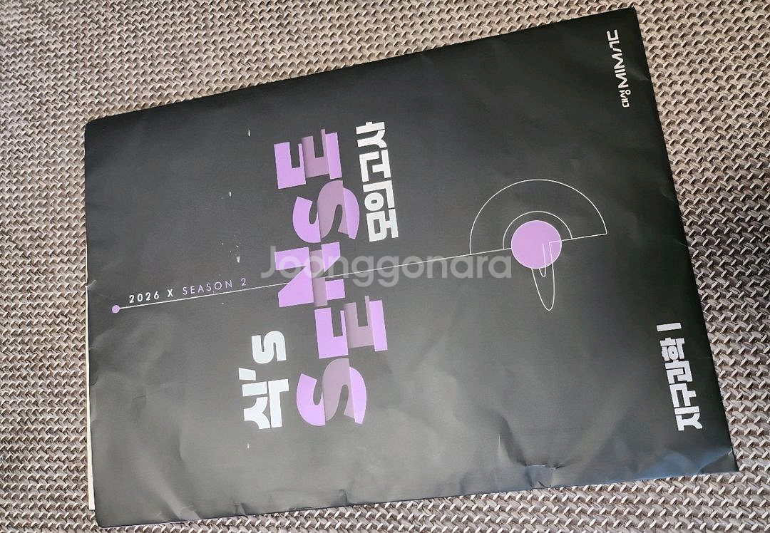 2026 수능 대비 이훈식T 지구과학 교재 판매합니다--2