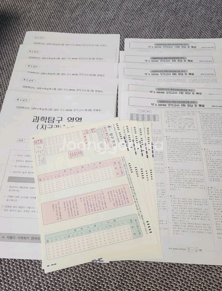 2026 수능 대비 이훈식T 지구과학 교재 판매합니다--3