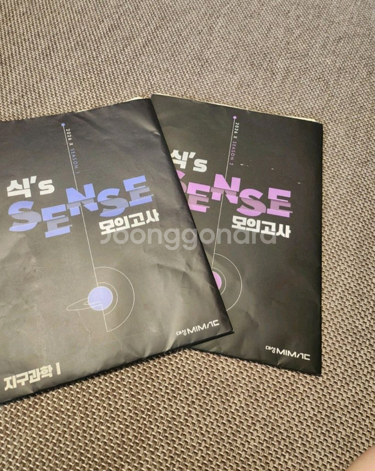 2026 수능 대비 이훈식T 지구과학 교재 판매합니다--4