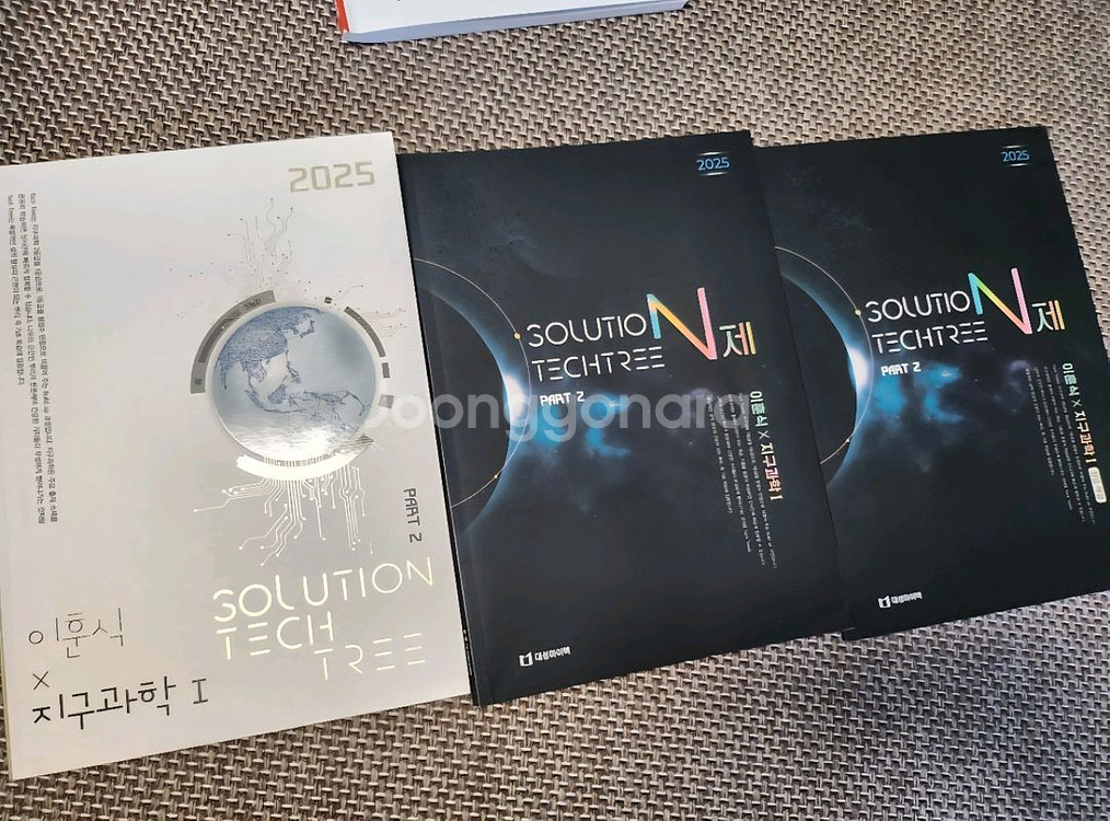 2026 수능 대비 이훈식T 지구과학 교재 판매합니다--8