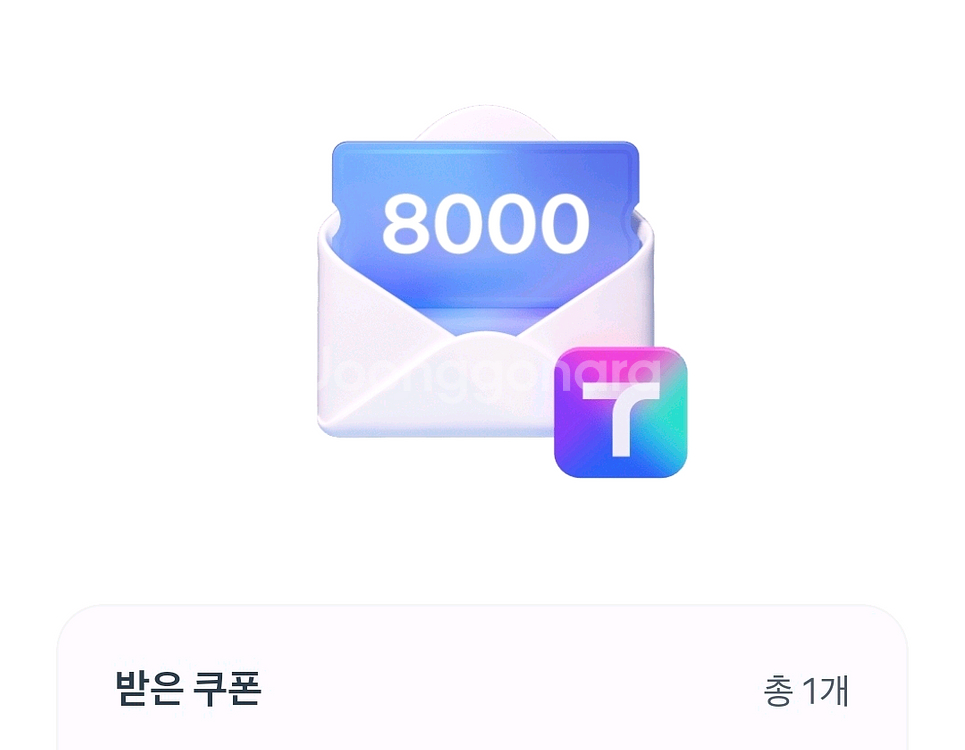 T맵 대리운전 8000원 쿠폰--0