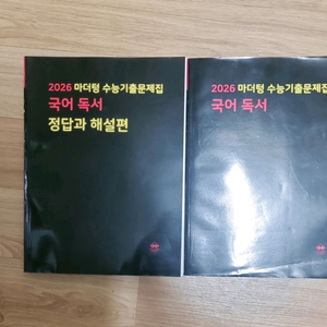 마더텅 국어 독서