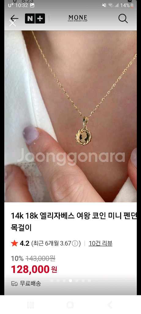 14k 목걸이--3