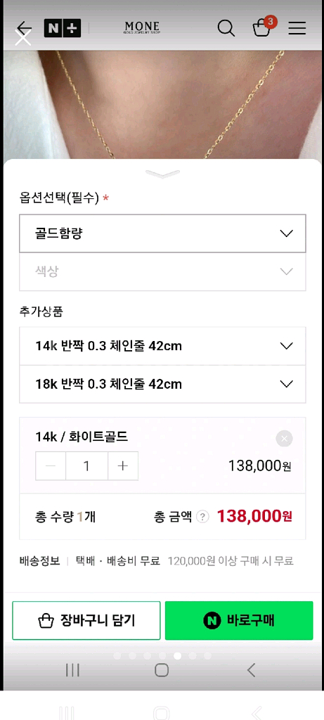 14k 목걸이--4