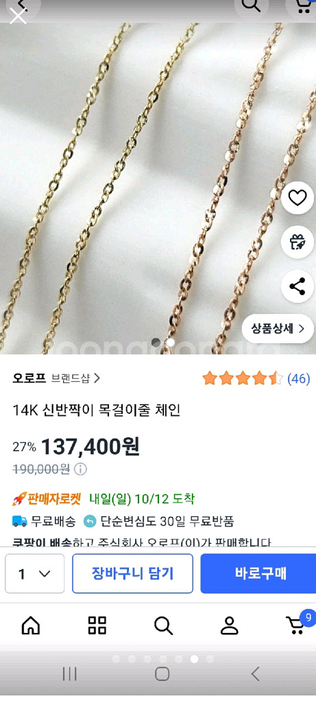14k 목걸이--5