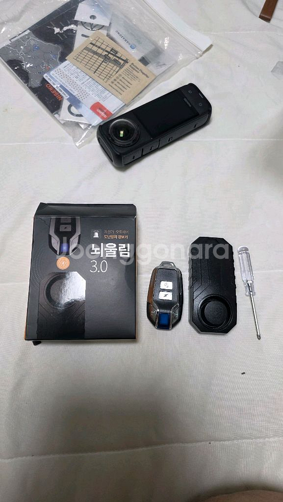 뇌울림 3.0 (자전거 도난방지용)--0