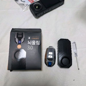 뇌울림 3.0 (자전거 도난방지용)