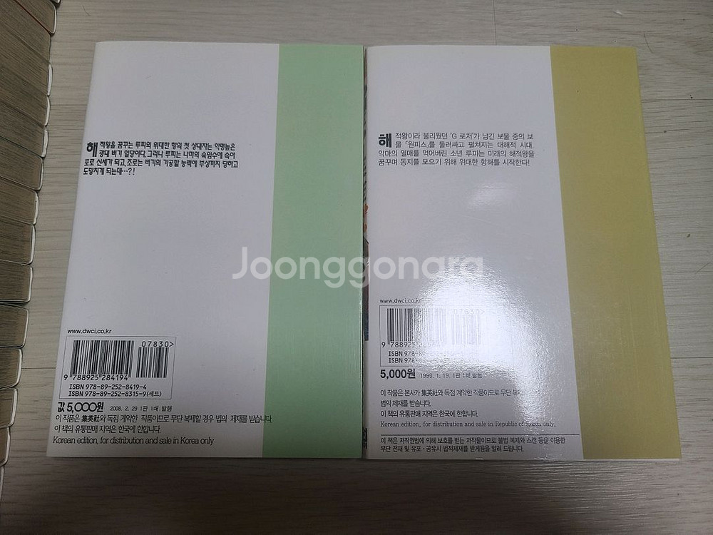 원피스 1~110권--6