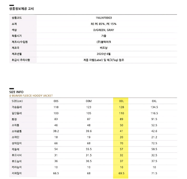 남여공용 블랙야크 비버 플리스 후디 자켓(1NUJKF0--3