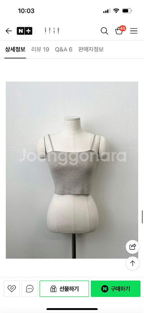 포스트모니션 멜리사 레이어드 나시 가디건 세트--3