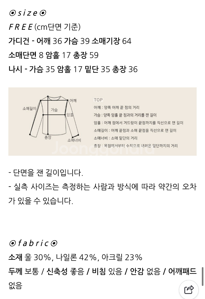 포스트모니션 멜리사 레이어드 나시 가디건 세트--5
