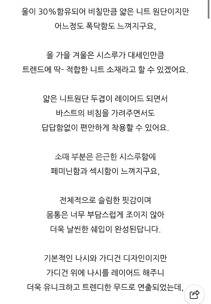 포스트모니션 멜리사 레이어드 나시 가디건 세트--6